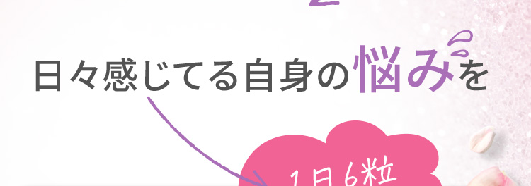 日々感じてる自身の悩みを