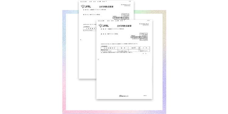 開発メーカーとしてのデータ検証