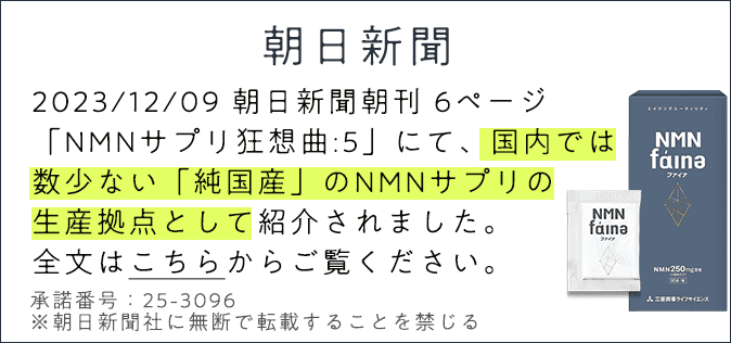 朝日新聞