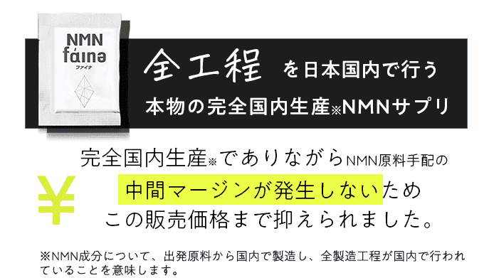 完全国内生産でありながらさらに中間マージンが発生しないためこの販売価格まで抑えられました。