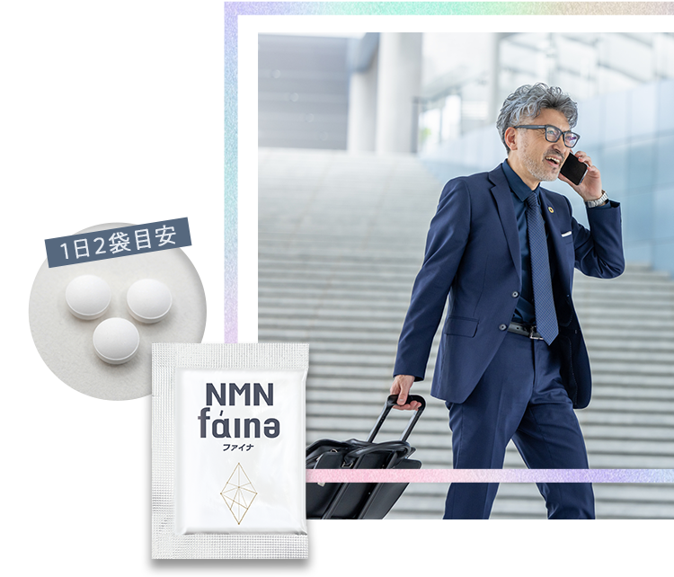 NMN faina ｜ 三菱商事ライフサイエンス